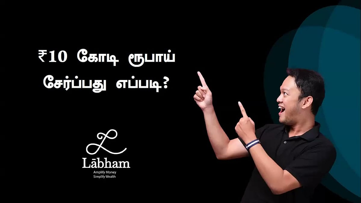 How to accumulate ₹10 Crores - Labham Webinar