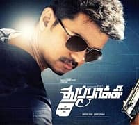 'துப்பாக்கி’