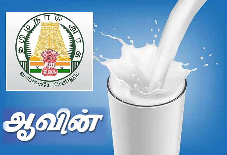 ஆவின் நிறுவனம்