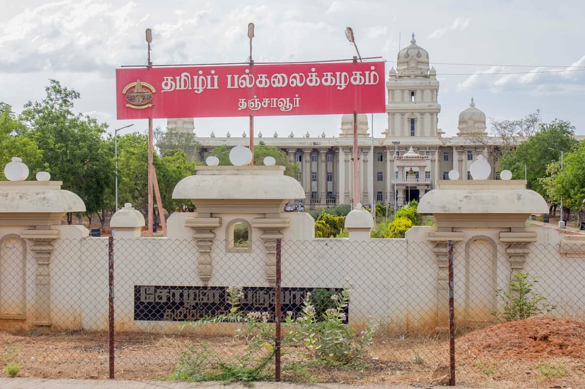 தமிழ்ப் பல்கலைக்கழகம்