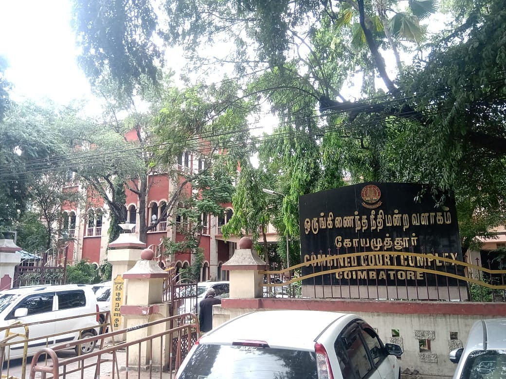 கோவை நீதிமன்றம்