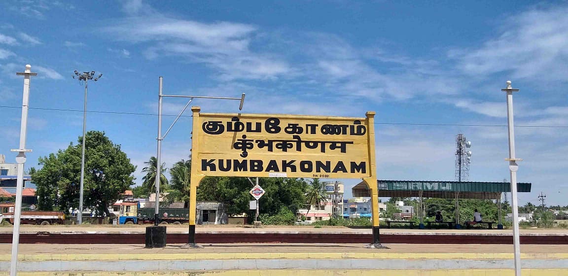 கும்பகோணம்