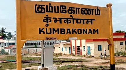 கும்பகோணம்