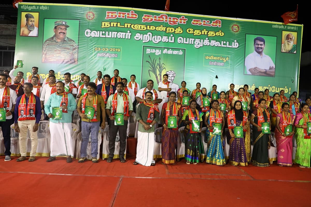 முந்தைய வேட்பாளர் அறிமுகக் கூட்டங்கள்