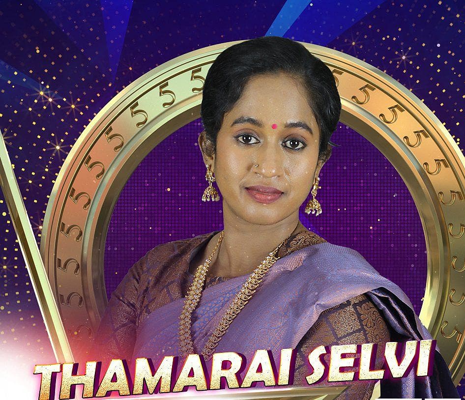 பிக்பாஸ் தாமரை செல்வி