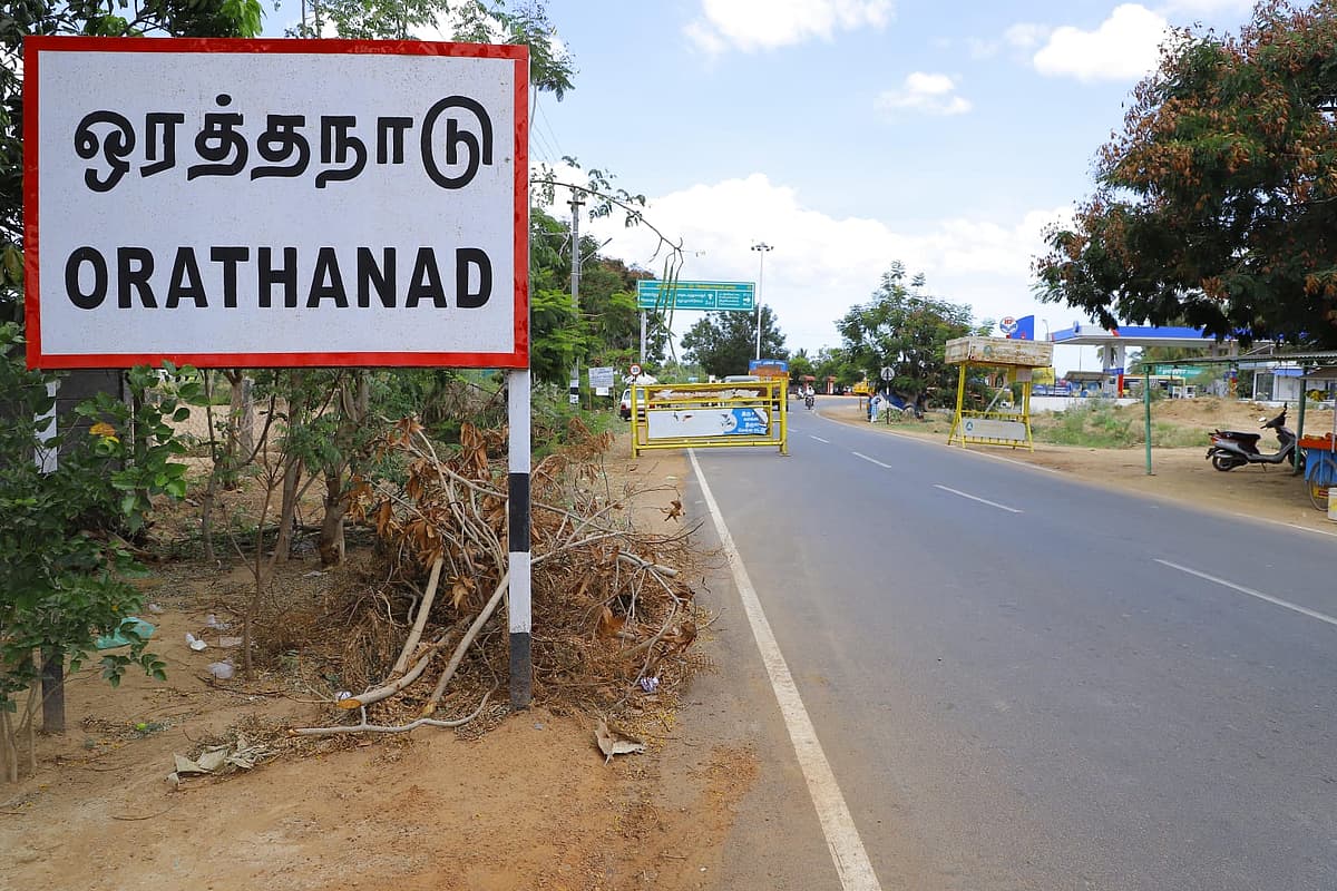 ஒரத்தநாடு