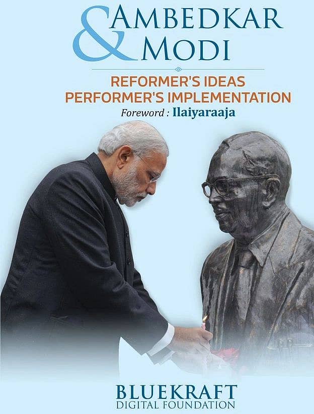 இளையராஜா முன்னுரை எழுதிய புத்தகம்.