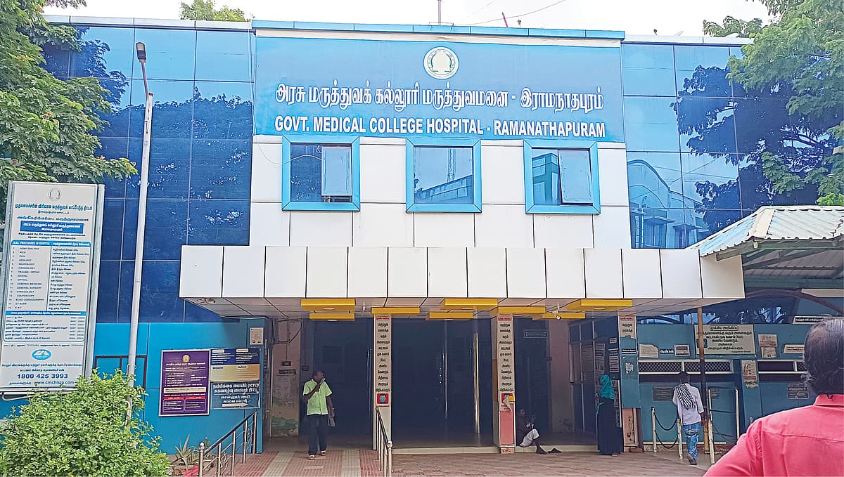 இராமநாதபுரம் அரசு மருத்துவமனை