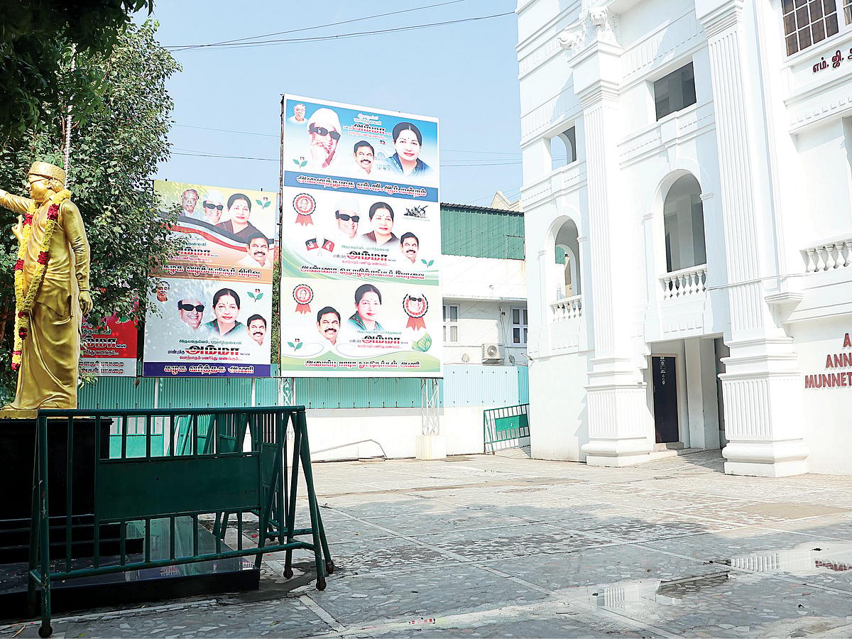 எம்.ஜி.ஆர் மாளிகை