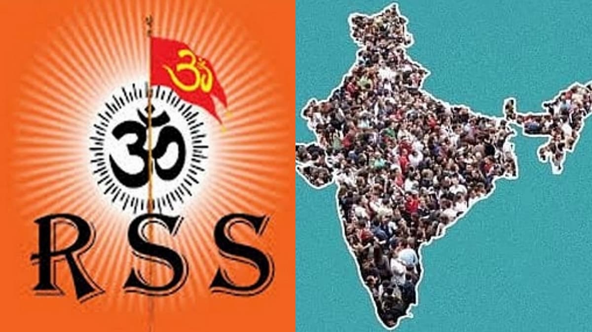 ஆர்.எஸ்.எஸ்