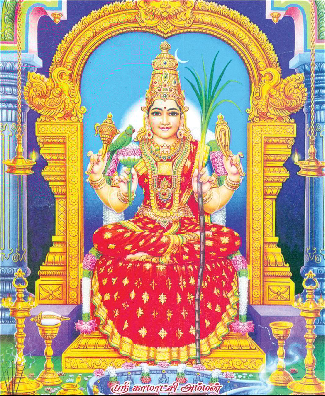 ஶ்ரீகாமாட்சி அம்மன்