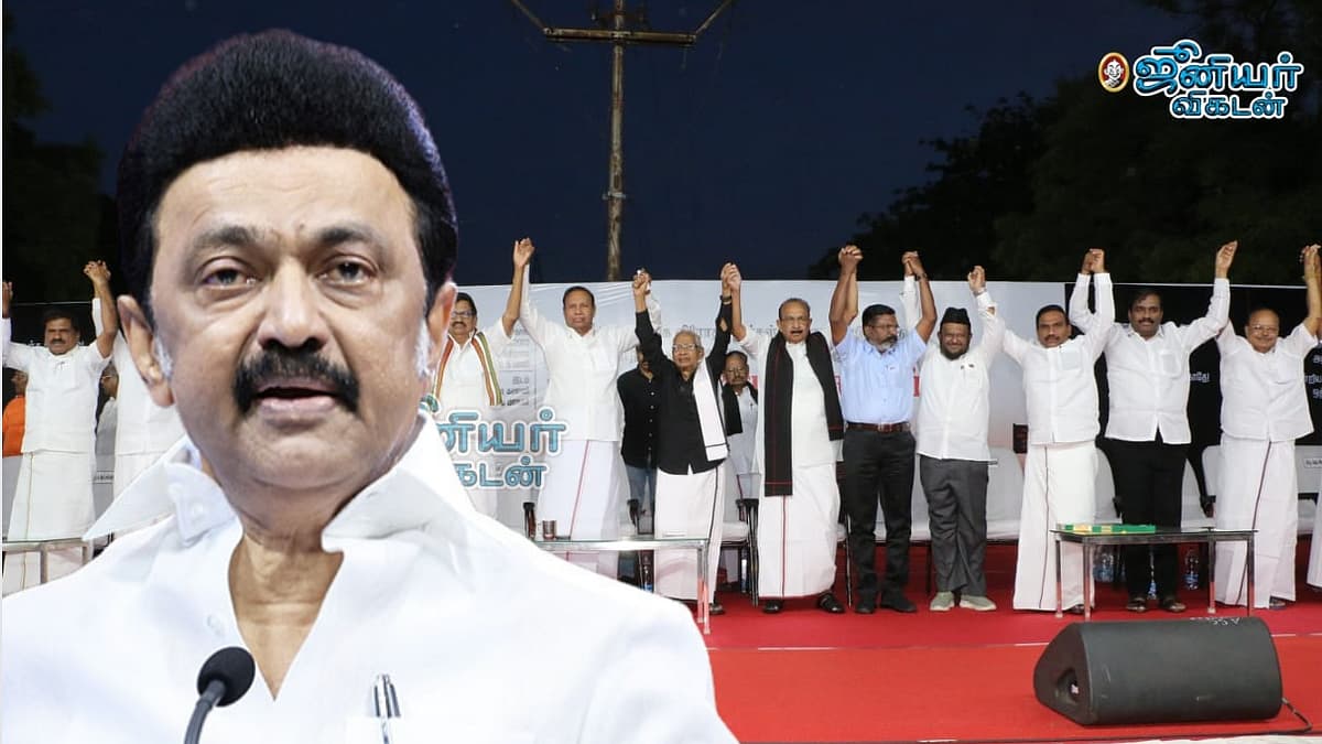 திமுக கூட்டணிக் கட்சித் தலைவர்கள்