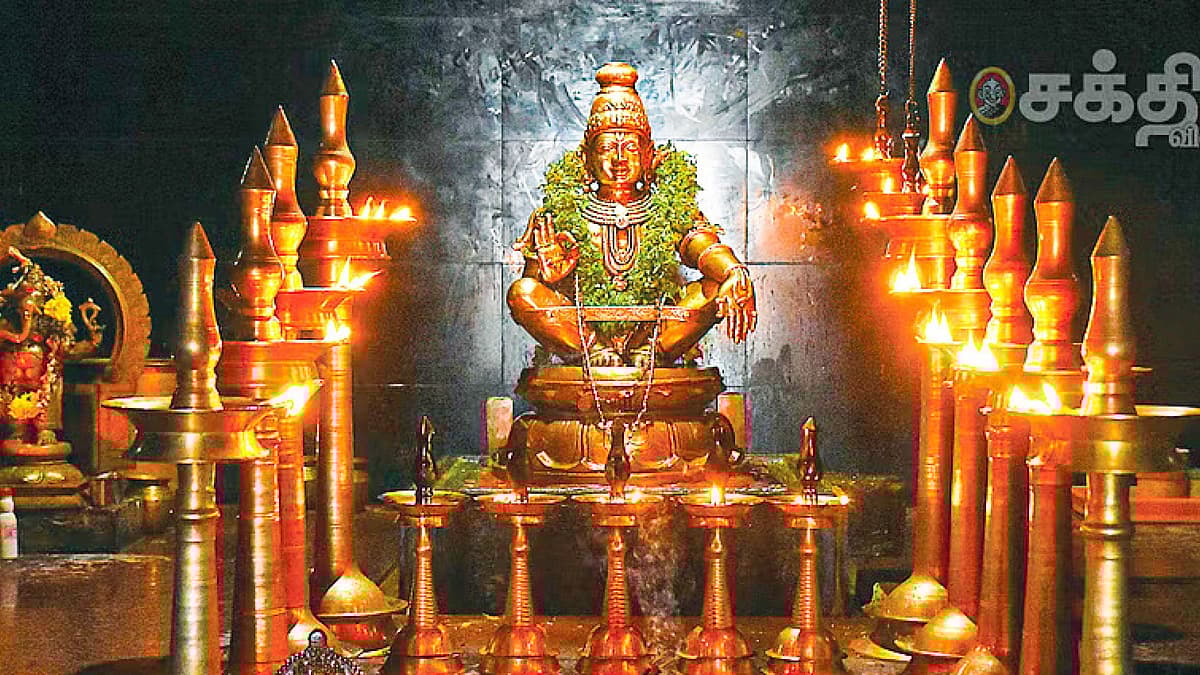 ஸ்ரீஐயப்பன்