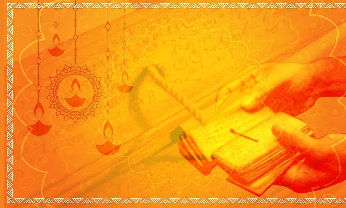 பஞ்சாங்கக் குறிப்புகள்