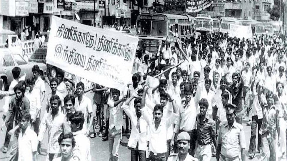 இந்தி எதிர்ப்புப் போராட்டம்