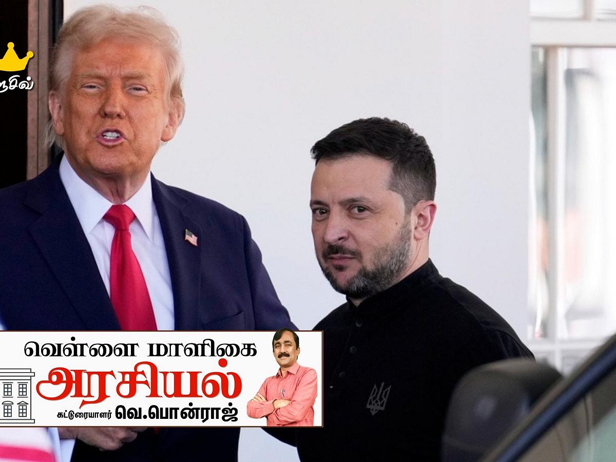 ட்ரம்ப் - ஜெலன்ஸ்கி