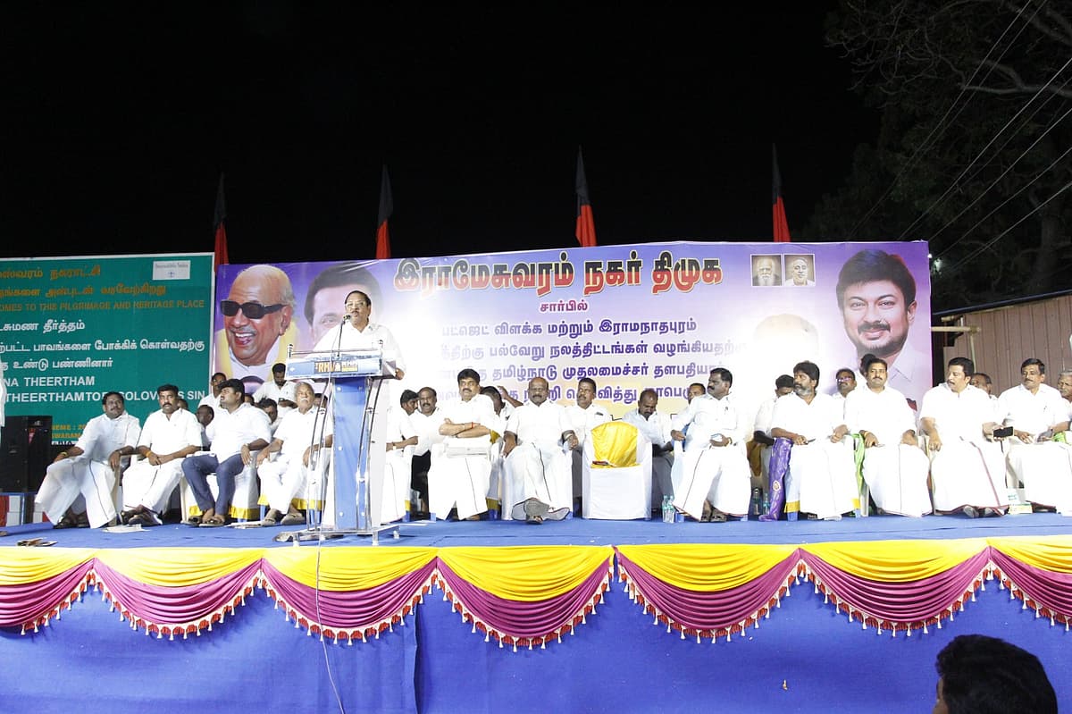 தி.மு.க பொதுக்கூட்டம்