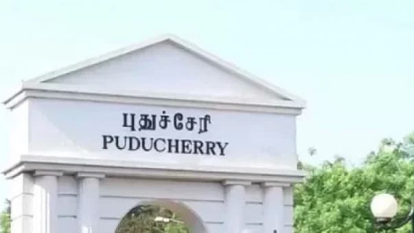 புதுச்சேரி அரசு