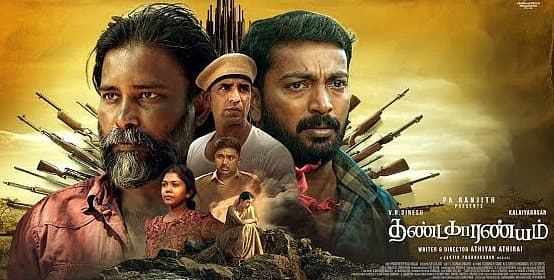 தண்டகாரண்யம் விமர்சனம் | Thandakaaranyam Review