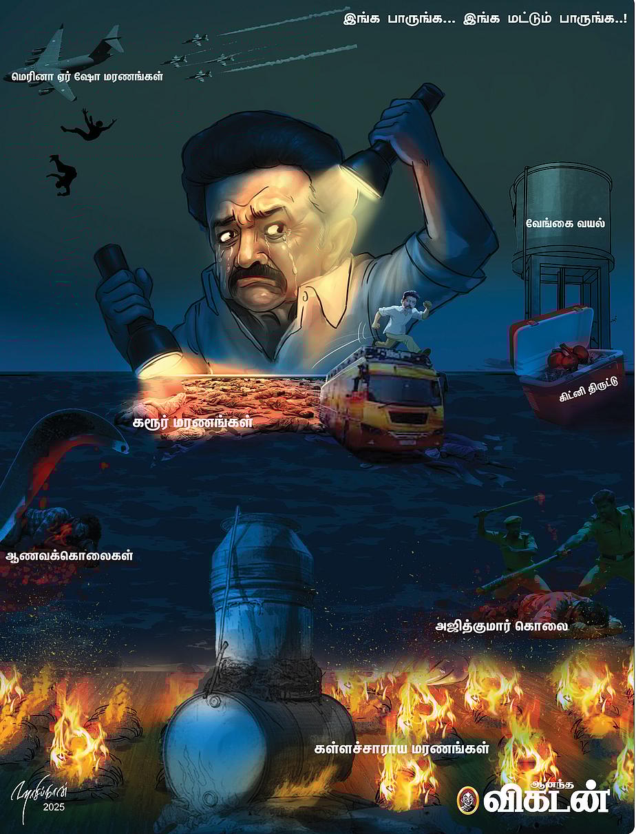 கார்ட்டூன்...