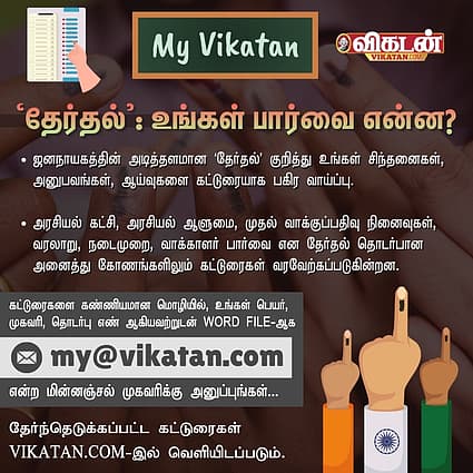 தேர்தல்