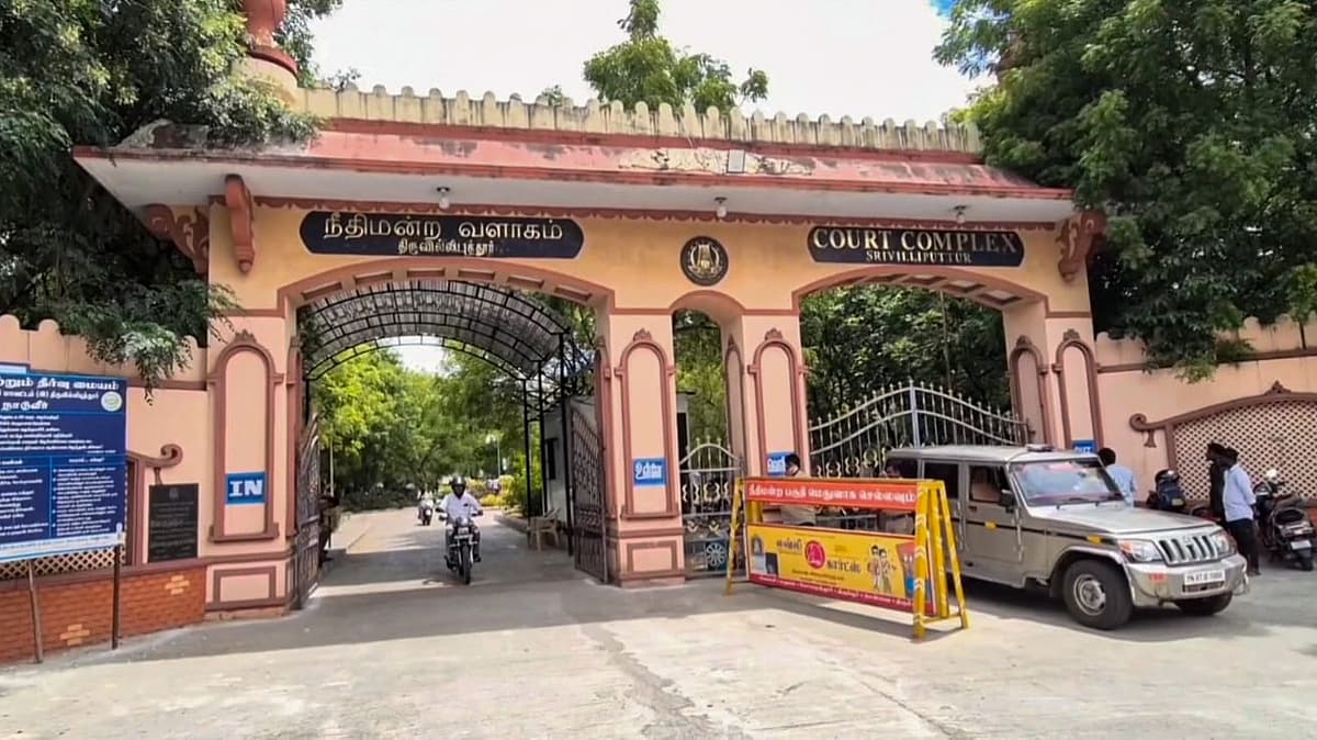 ஸ்ரீவில்லிபுத்தூர் நீதிமன்றம்