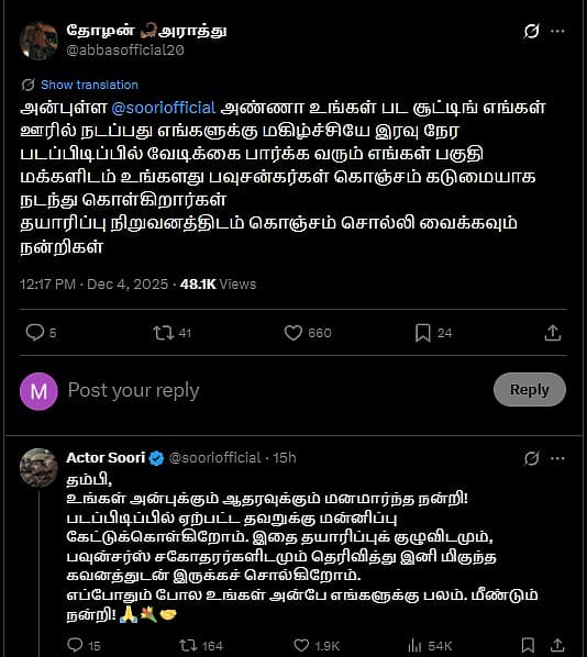 நடிகர் சூரி பதில்