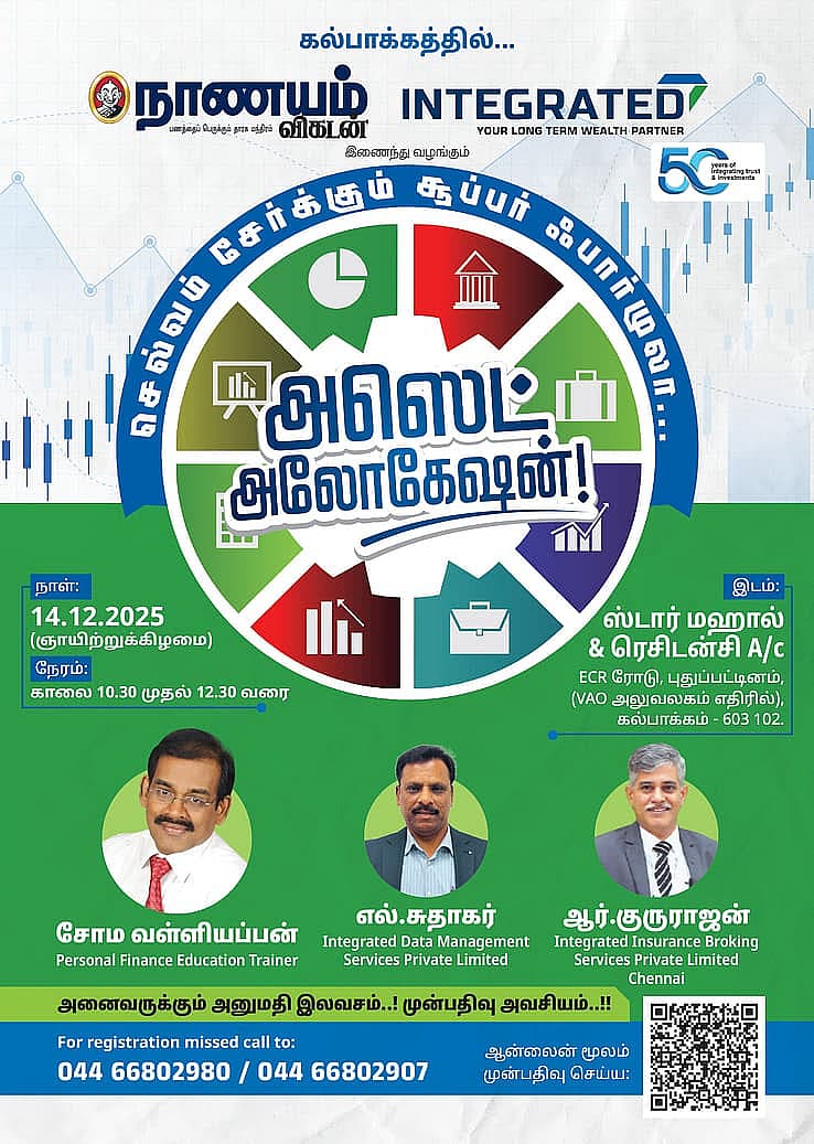 அஸெட் அலொகேஷன்