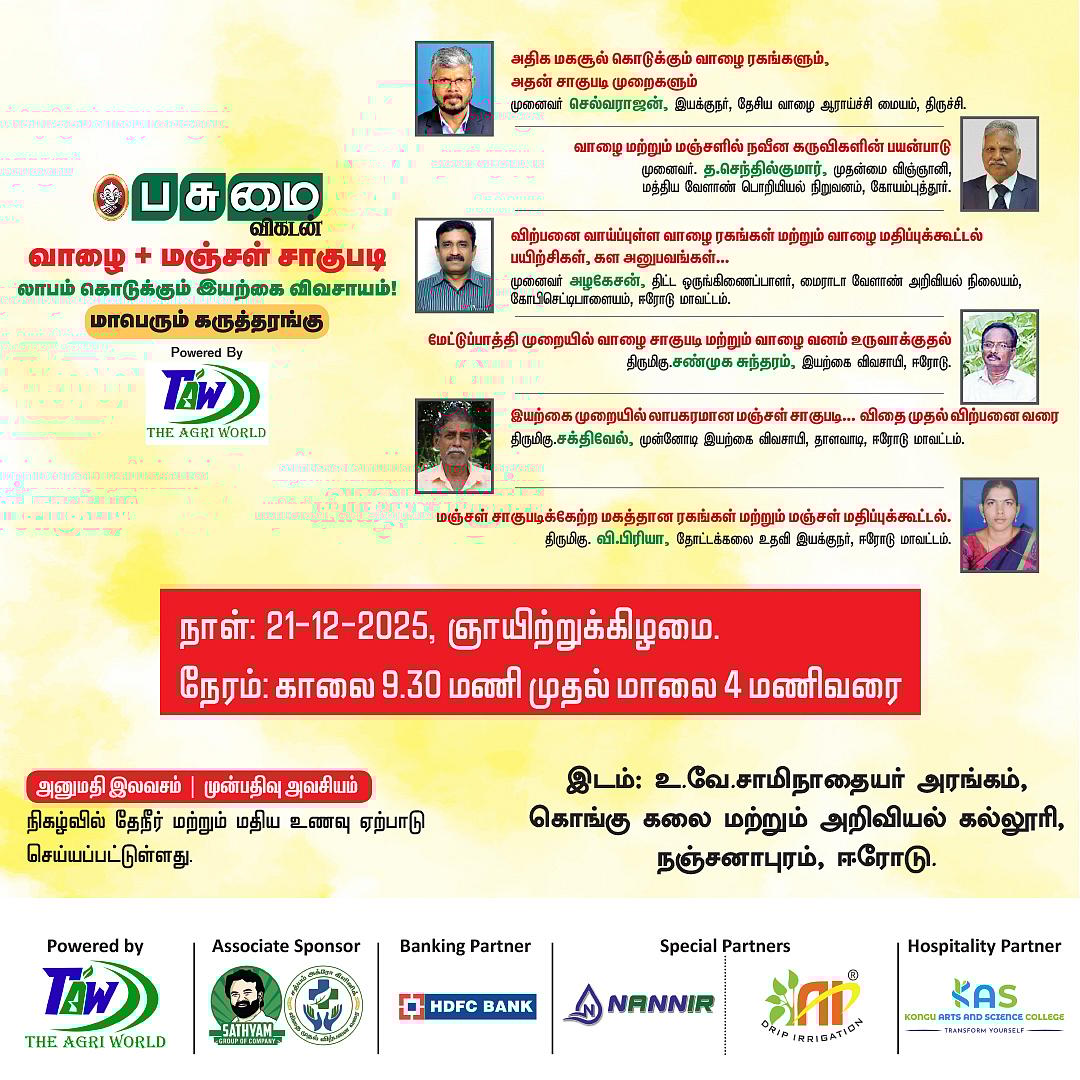 நிகழ்ச்சி அறிவிப்பு