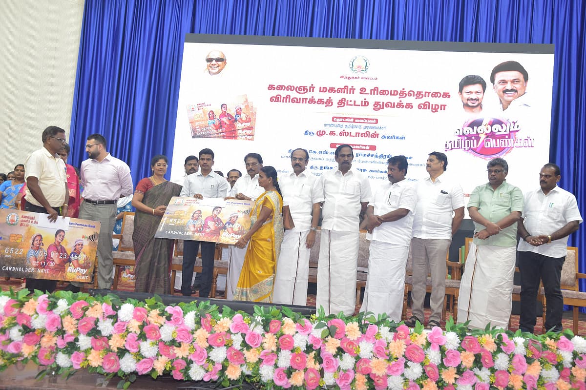 மகளிர் உரிமைத்தொகை