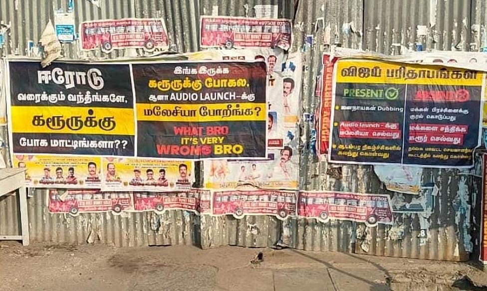 சுவரொட்டி