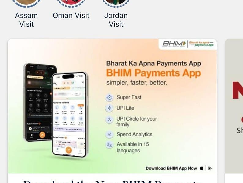 பா.ஜ.க-வின் மோசடிகள்?