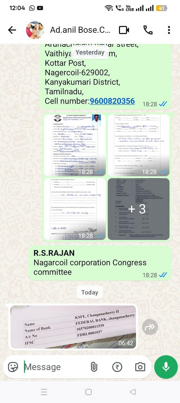 ஆர்.எஸ்.ராஜன் வெளியிட்டுள்ள ஸ்கிரீன் ஷாட்