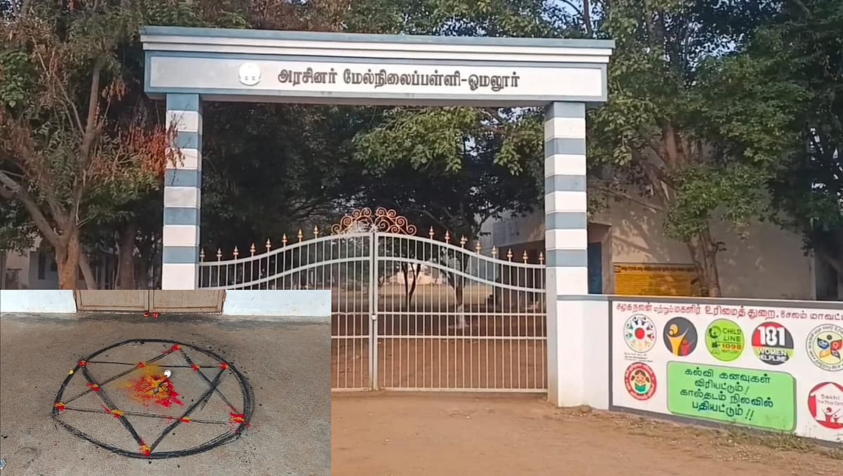ஓமலூர் அரசு மேல்நிலைப்பள்ளி