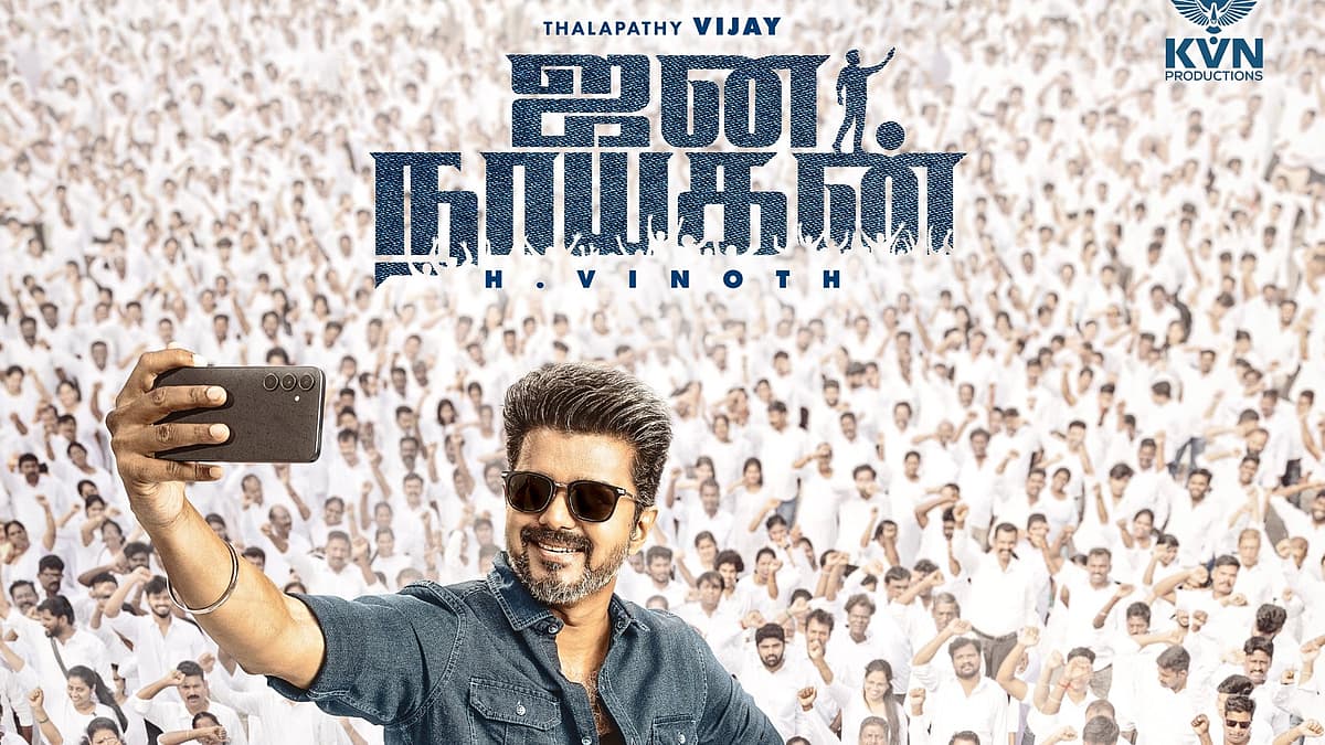 ஜனநாயகன்| விஜய்