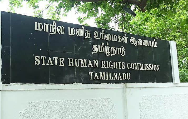 மாநில மனித உரிமைகள் ஆணையம்