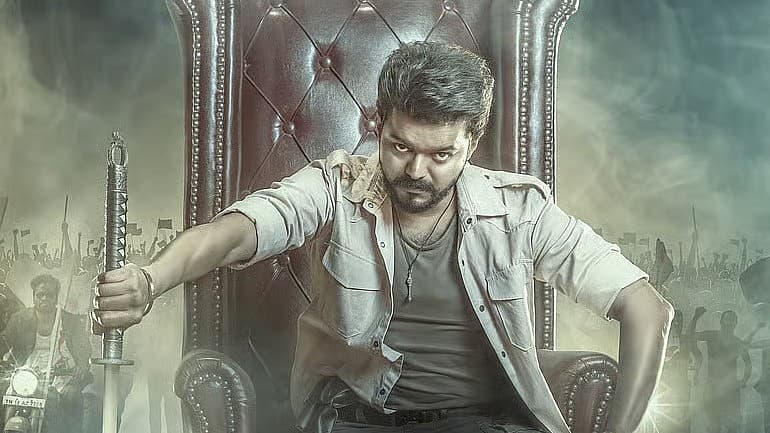 ஜனநாயகன்