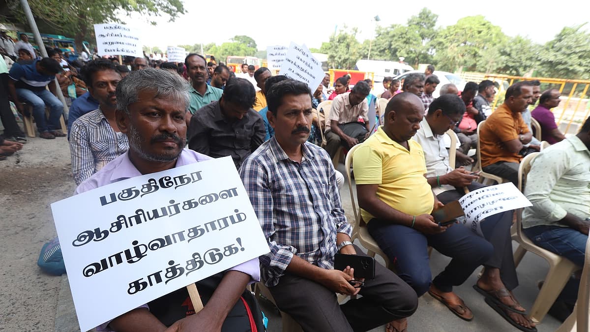 பகுதி நேர ஆசிரியர்கள் போராட்டம்