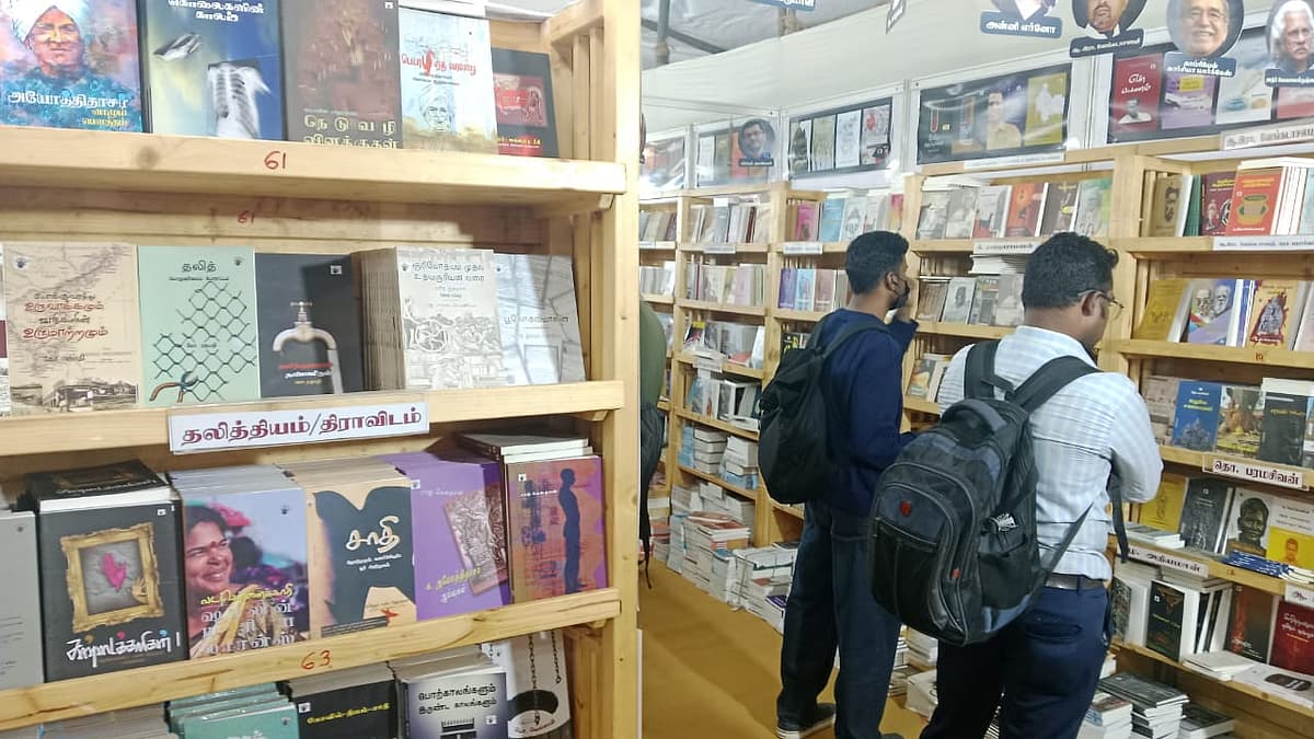 49ஆவது சென்னை புத்தகக் கண்காட்சி