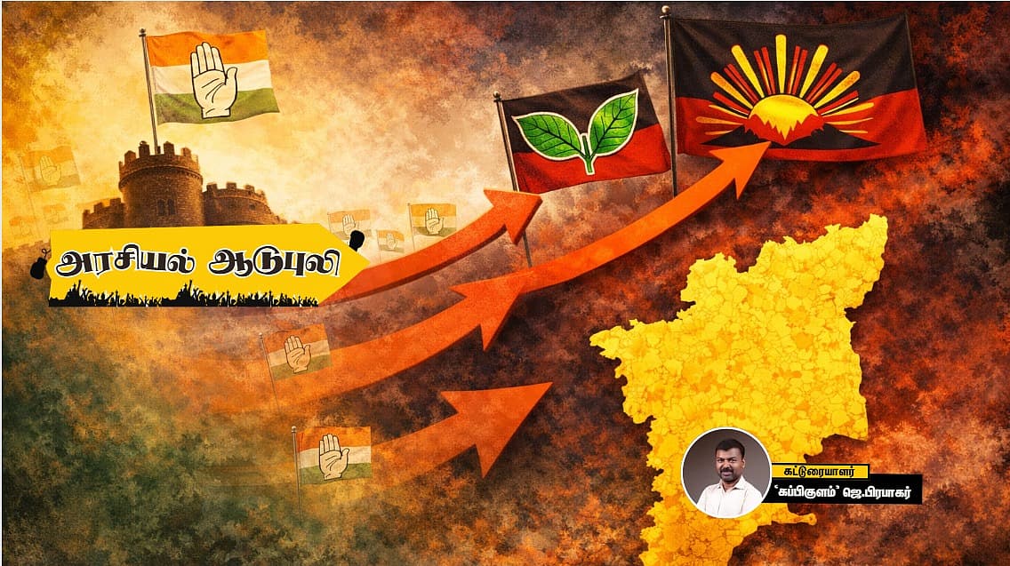 அரசியல் ஆடுபுலி 01 | 1977