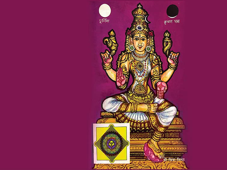 ஶ்ரீசித்ராநித்யாதேவி!