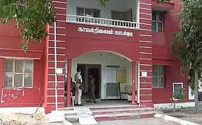 காடல்குடி காவல் நிலையம்