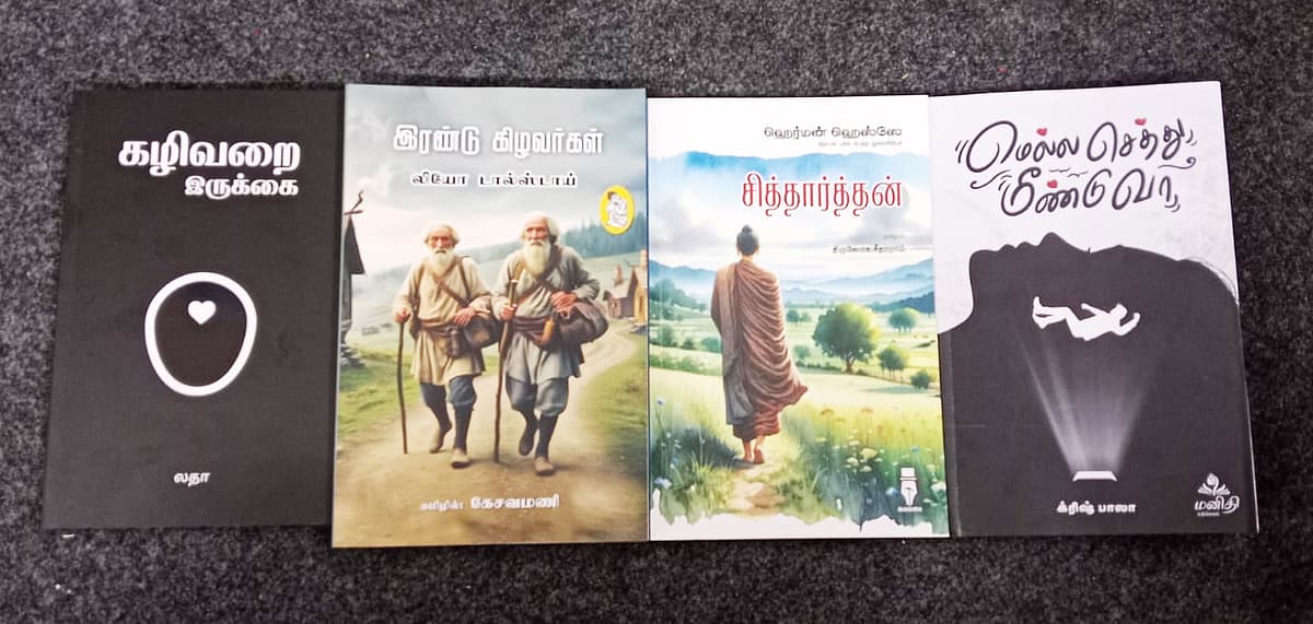 பனுவல் புத்தக நிலையம்