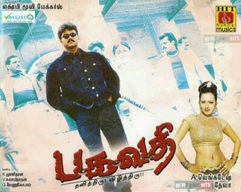 Bhagavathi Movie