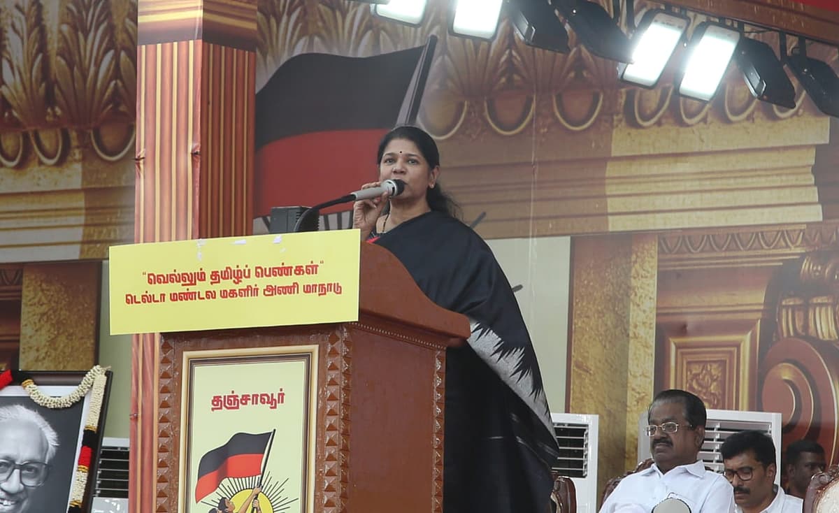 திமுக மகளிர் அணி மாநாட்டில் கனிமொழி