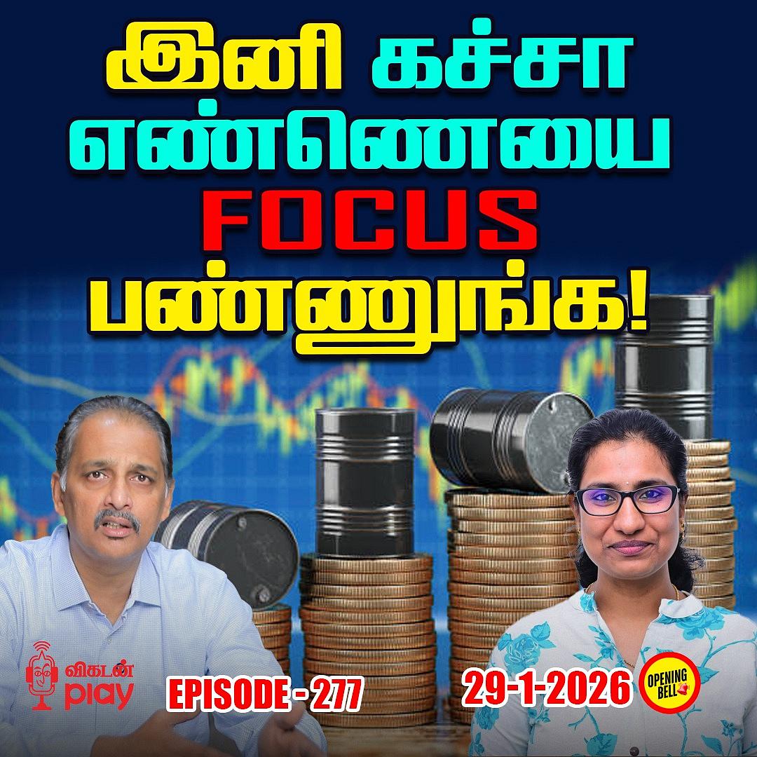 Vikatan Play-ல் Opening Bell Show