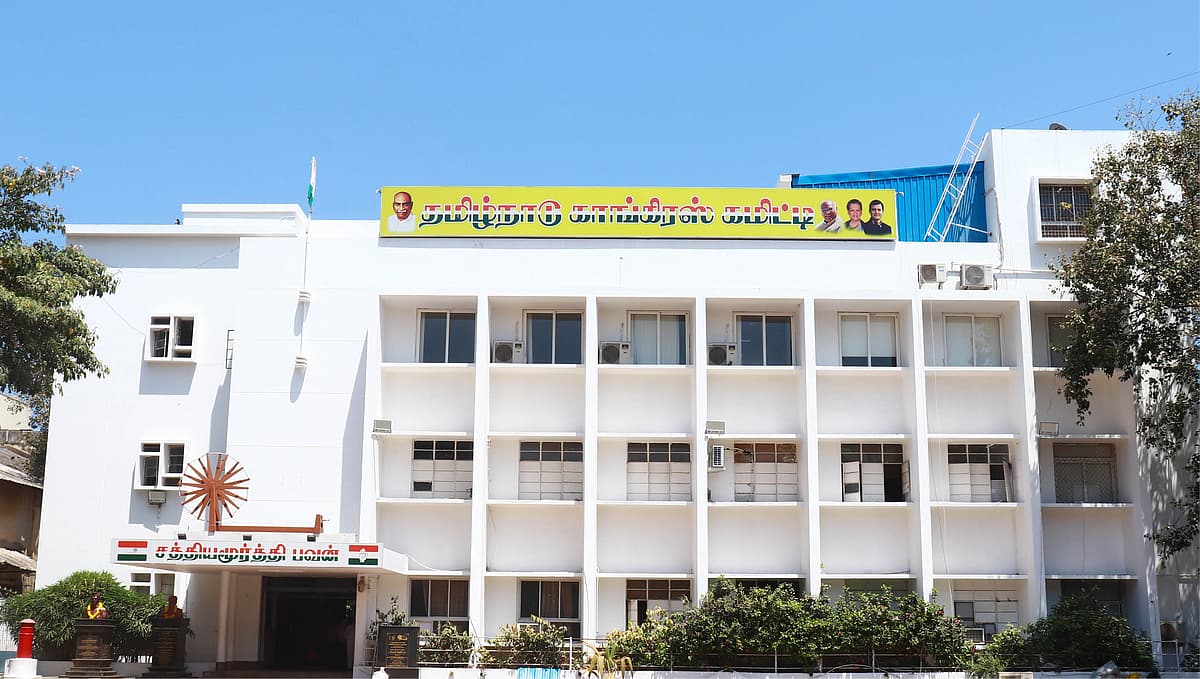 சத்தியமூர்த்தி பவன்