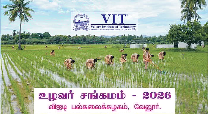 VIT பல்கலைக்கழகம் முன்னெடுக்கும் உழவர் சங்கமம் 2026: மண்ணோடு அறிவு இணையும் விவசாயிகளுக்கான திருவிழா