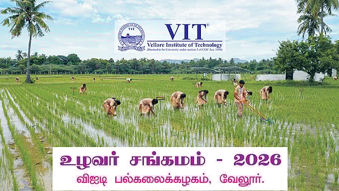 உழவர் சங்கமம் 2026