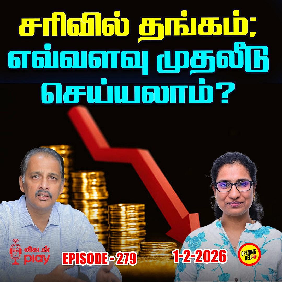 Vikatan Play-ல் Opening Bell Show